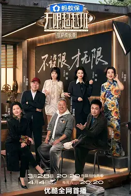 综艺封面：向往的生活