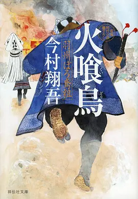 动漫封面：凡人修仙传